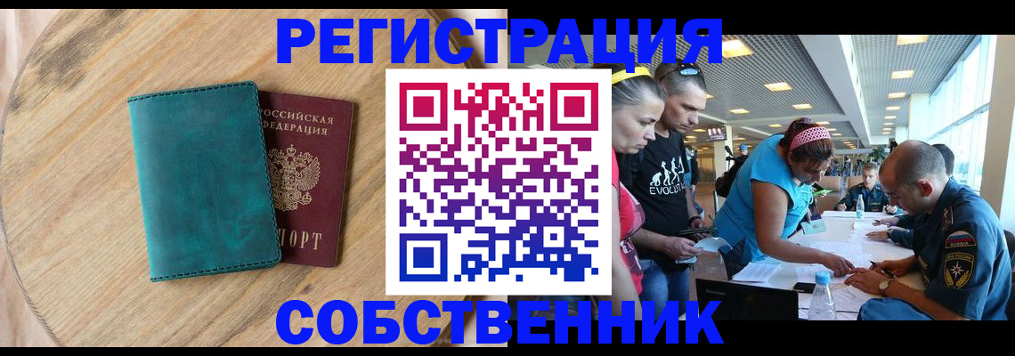 миграционный учет в Юрьевце