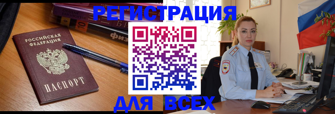 регистрация в Юрьевце