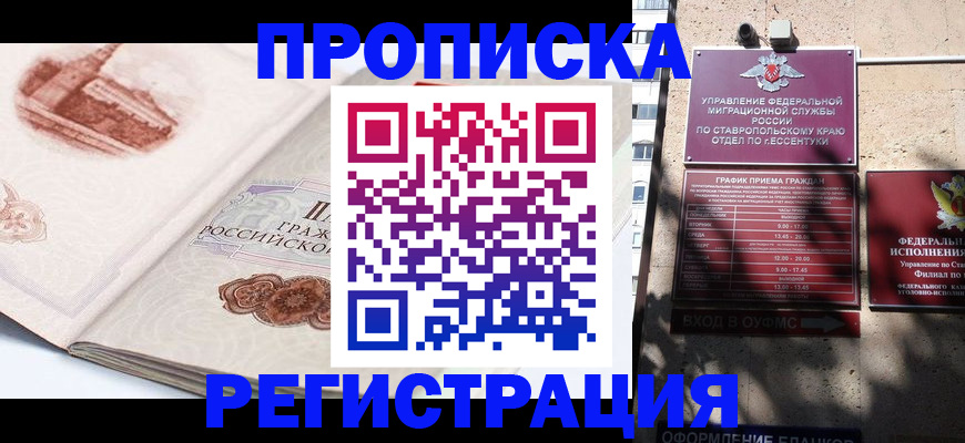 прописка в квартире в Юрьевце