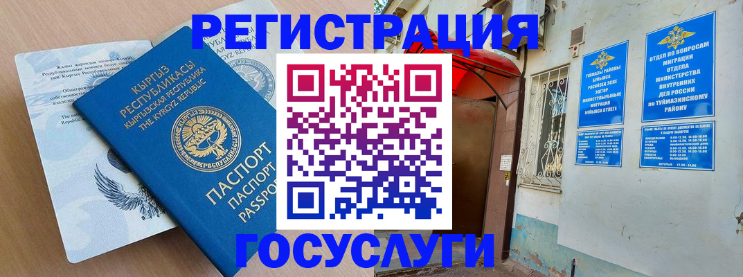 временная регистрация поиск в Юрьевце