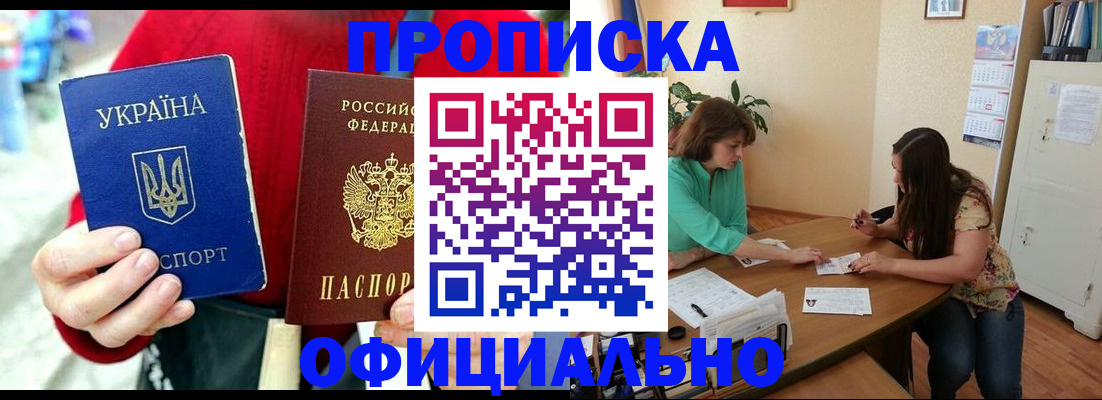 временная прописка в Юрьевце